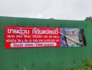  - ขายที่ดินแปลงสวยถมเรียบร้อย เทศบาลบางปู 91 (โรงเรียนเทศบาล1)