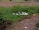  - ขายที่ดิน 10-1-10 ไร่ ติดถนนสายเอเซียฝั่งขาเข้ากทม กิโลเมตรที่ 58 ต.จระเข้ร้อง อ.ไขโย อ่างทอง หน้ากว้างติดถนน 180 เมตร ขายไร่ละ 3 ล้าน โ