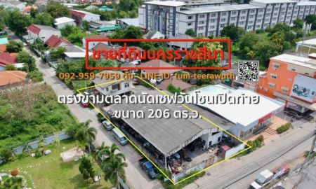 ขายที่ดิน - ขายที่ดินนครราชสีมา ติดตลาดนัดเซฟวันโซนเปิดท้าย ขนาด 206 ตร ว หน้ากว้างประมาณ 18 เมตร ลึก 46 เมตร