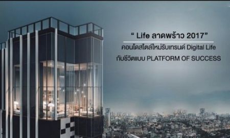 ขายคอนโด - ขายใบจอง life ladprao ได้ส่วนลดจากโครงการ 15
