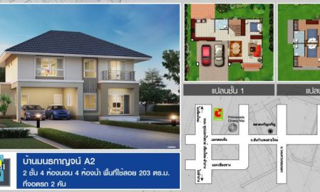 ขายบ้าน - บ้านเดี่ยว 2 ชั้น พร้อมอยู่