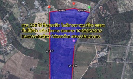 ขายที่ดิน - ขายที่ดิน 126 ไร่ นิคมเอเซีย พื้นที่สีม่วง อำเภอเมือง ระยอง สอบถาม 
