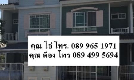 ให้เช่าทาวน์เฮาส์ - ROD(K)-0844 ให้เช่าทาวเฮ้าส์หมู่บ้าน Villaggio Rangsit Klong3 - คุณ โอ๋ โทร. 089 965 1971