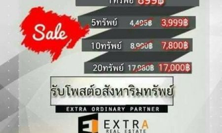ขายคอนโด - รับจ้างโฆษณา โพสต์อสังหา 65 เวปไซต์ชั้นนำของไทย ขายได้ไม่ต้องจ่ายค่าคอม