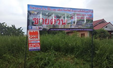 ขายที่ดิน - ที่ดินเปล่าเหมาะสร้างเป็นบ้านพักอาศัย มีนบุรี กรุงเทพ