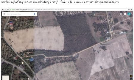 ขายที่ดิน - ขายที่ดิน 13 ไร่ 3 งาน 41 ตารางวา ใกล้วัดญาณสังวรารม อ.เมืองชลบุรี ถนนกว้าง 6 เมตร