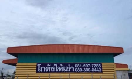 ให้เช่าโรงงาน / โกดัง - ให้เช่าโกดังขนาดกลาง พื้นที่ภายในอาคาร408 ตรม. พื้นที่รวม 754ตรม.