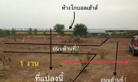 ขายที่ดิน - ขายที่ดินใกล้ถนนมิตรภาพไทย-ลาว หนองคาย 100 ตารางวาถูกมาก