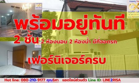 ขายทาวน์เฮาส์ - ขายทาวเฮ้าส์ พร้อมเข้าอยู่ได้ทันที 2 ห้องนอน 2 ห้องน้ำ พร้อมเฟอร์นิเจอร์ใหม่ อ.ลำลูกกา จ.ปทุมธานี Townhouses For sale in Pathumthani Thailand Jttp