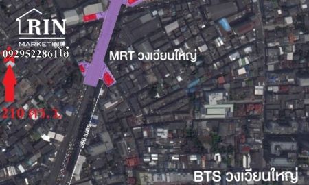 ขายที่ดิน - R072-016 ที่ดินวงเวียนใหญ่ใกล้ (สถานี BTS+MRT) และ ICONSIAM ถูกกว่าตลาด  โอ๋