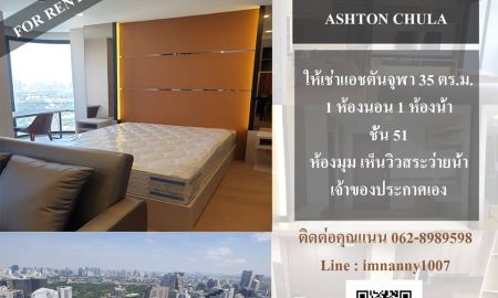 ให้เช่าคอนโด - Ashton Chula-Silom (แอชตัน จุฬา-สีลม) Size : 35 Sq.m. Type : 1 Bed 1 Bath Floor : 51