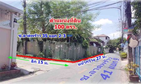 ขายที่ดิน - ขายที่ดินเปล่า ลาดพร้าว 35 แปลงมุมรูปสี่เหลี่ยมผืนผ้าสวยติดถนน2ด้าน เนื้อที่ 100 ตรว.หน้ากว้าง 27 เมตร ลึก 15 เมตร