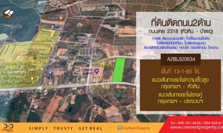 ขายที่ดิน - ขายที่ดิน 13-1-85 ไร่ ถนน 3218 ( หัวหิน-ป่าละอู )