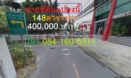 ขายที่ดิน - ขายที่ดิน แถมบ้านฟรี148ตารางวา ซอยเอกมัย 22 แปลงมุม ถนนสุขุม 63 BTS เอกมัย