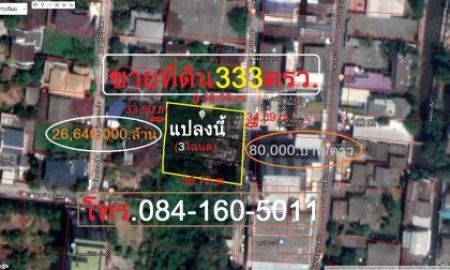 ขายที่ดิน - ทีี่ดินถมแล้ว 333 ตรว. ซ.รัตนาธิเบศน์ 5 เมืองนนทบุรี