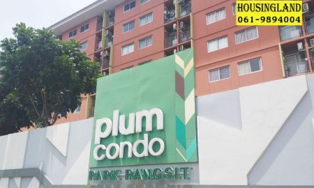ขายคอนโด - Plum Condo Park Rangsit โครงการติดถนน ใกล้ม.กรุงเทพ คลองหนึ่ง คลองหลวง ปทุมธานี