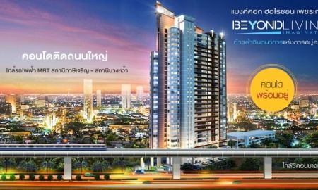 ขายคอนโด - Bangkok Horizon, Petchkasem, Bangkok, Thailand Near Bangwah BTS and MRT, Petchkasem 48 MRT