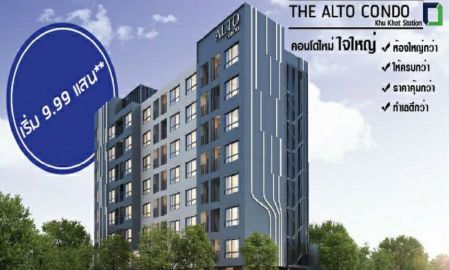 ขายคอนโด - The Alto condo ห้องใหญ่ 30ตรม.ถูกที่สุดในย่านลำลูกกาคลอง2