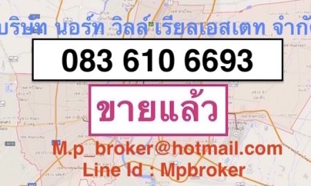 ขายที่ดิน - ขายที่ดิน 93 ตารางวา ถนนเกษตรนวมินทร์ 098 101 9878