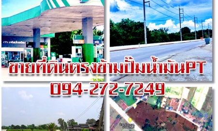 ขายที่ดิน - ขายที่ดินหน้ากว้าง240ม.ติดถนนทล.3246 1-5นาทีถึงถนนทล.331 แล้วแต่ขับช้าขับเร็ว ที่สวยใช้ได้ แต่ขายแพง