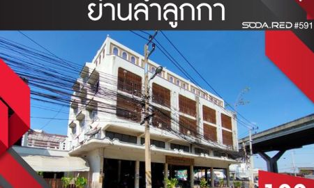 ขายที่ดิน - ขายที่ดินพร้อมสิ่งปลูกสร้างย่านลำลูกกา 2-1-16 ไร่ มีการถมและเทปูนเรียบร้อยแล้ว