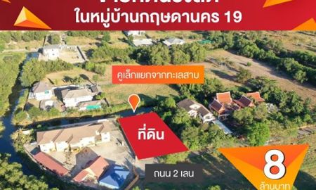 ขายที่ดิน - ขายที่ดินรังสิต ปทุมธานี หมู่บ้านกฤษดานคร 19 ขนาด 397 ตร.ว. ร่มรื่น