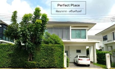 ขายบ้าน - บ้านเดี่ยว Perfect Place พัฒนาการ-ศรีนครินทร์ บ้านสวย พร้อมอยู่ #ราคาดีกว่านี้ไม่มีแล้ว 300 เมตร จาก Lotus อ่อนนุช #สุขุมวิท77 #อ่อนนุช80