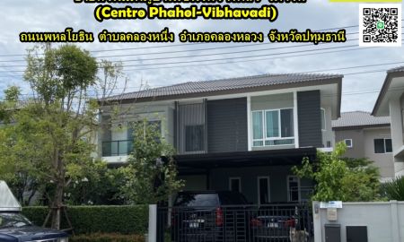 ขายบ้าน - ขายบ้านเดี่ยวใกล้ฟิวเจอร์พาร์ครังสิต หมู่บ้านเซนโทร พหลฯ-วิภาวดี (Centro Phahol-Vibhavadi)