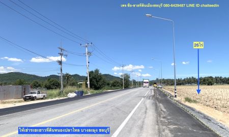 ให้เช่าที่ดิน - ให้เช่าระยะยาว ที่ดินนาวัง เนื้อที่ 26ไร่ ติดถนน ทล.4094 หนองปลาไหล บางละมุง ชลบุรี