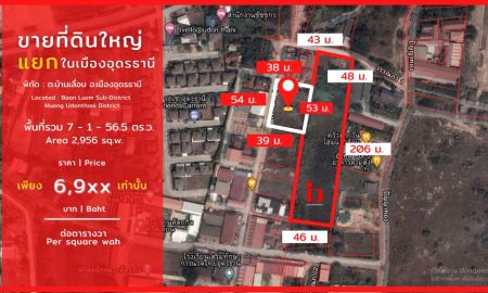 ขายที่ดิน - ขายที่ดินแยกแปลง 7 ไร่กว่า ต.บ้านเลื่อม อ.เมืองอุดรธานี Land for sale Baan Luem Sub-District , Mueng Udonthani District ?