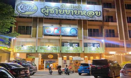 ขายอาคารพาณิชย์ / สำนักงาน - เซ้ง‼️ ร้านส้มตำผู้ชายขายหอย สาขา48 ปากเกร็ด ร้านเปิดปกติ @นนทบุรี
