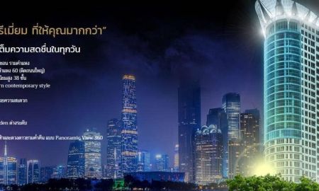 ขายคอนโด - ขายด่วน ต่ำกว่าราคาประเมิน Penthouse คอนโด Bangkok Horizon รามคำแหง ใกล้รถไฟฟ้าสีเหลือง+สีส้ม สถานีแยกลำสาลี 625 ตรม