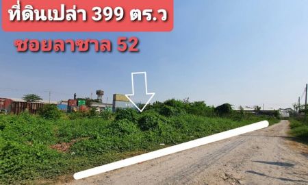 ขายที่ดิน - พื้นที่ดิน ที่ดินเปล่าสี่เหลี่ยมผืนผ้า ซอยลาซาล 52 ไม่ไกลจาก ห้างซีคอนสแควร์ 11172000 BAHT 399 ตาราง-วา โครตถูก กรุงเทพ