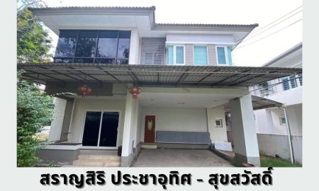 ขายบ้าน - บ้านเดี่ยวหลังมุม หมู่บ้านสราญสิริ ประชาอุทิศ - สุขสวัสดิ์ (Saransiri - Prachauthit 131) เนื้อที่เยอะ 103 ตารางวา