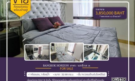 ขายคอนโด - ขายขาดทุน • Bangkok Horizon สาทร - 1 ห้องนอน 32.98 ตรม.,ห้องแต่งสวยไม่เคยเข้าอยู่, ห้องแต่งครบสามารถย้ายเข้าอยู่ได้เลย!