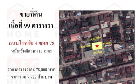 ขายที่ดิน - ขายที่ดิน ถนนโชคชัย 4 ซอย 78 แยก5 ที่ดิน เนื้อที่ 99ตรว