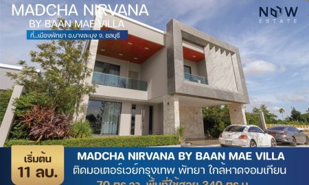 ขายบ้าน - ขายบ้านเดี่ยวหลังใหญ่ โครงการ MADCHA NIRVANA PATTAYA