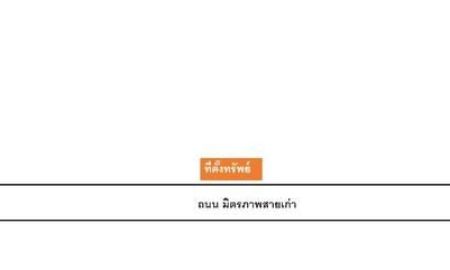 ขายที่ดิน - ขาย ราคาสุดคุ้ม ที่ดิน ปากช่อง ปากช่อง 3-0-38 ไร่ 103.9 ล้าน