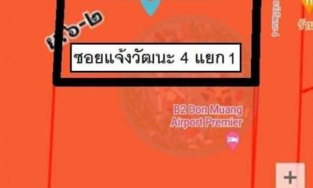 ขายที่ดิน - ขายที่ดินเปล่าถมแล้วซอยแจ้งวัฒนะ4แยก1เนื้อที่289ตารางวา ถ.แจ้งวัฒนะ เขตบางเขน กรุงเทพ ใกล้รถไฟฟ้าทั้งBTS