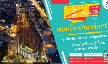 ขายคอนโด - ขายคอนโด บริกซ์ คอนโดมิเนียม Brix(High Rise)ย่านจรัญสนิทวงศ์ ติดรถไฟฟ้าสายสีน้ำเงินท่าพระ - บางซื่อ สิ่งอำนวยความสะดวกครบครัน