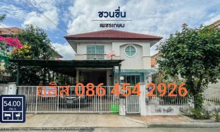 ขายบ้าน - บ้านเดี่ยว เนื้อที่ 54 ตรว. พท. 150 ตรม. 3 ห้องนอน 2 ห้องน้ำ 2 ที่จอดรถ แถมฟรี! 1 เครื่องปรับอากาศ