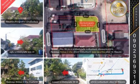 ขายที่ดิน - ที่ดินแปลงมุม 99 ตร.วา ม.ทรัพย์บุญชัย ถ.ศรีนครินทร์ (ซอยโรงพยาบาลเปาโล) เมืองสมุทรปราการ