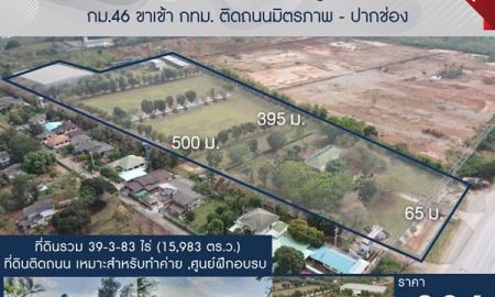 ขายที่ดิน - ขายที่ดิน พร้อมสิ่งปลูกสร้าง กม.46 ขาเข้า กทม. ถนนมิตรภาพ-ปากช่อง