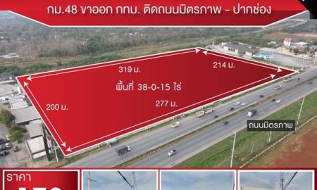 ขายที่ดิน - ที่ดินทำเลทอง กม.48 ขาออก กทม. ติดถนนมิตรภาพ - ปากช่อง พื้นที่รวม 38-0-15 ไร่