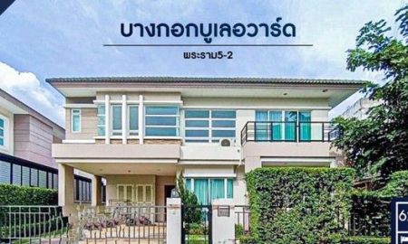 ขายบ้าน - ขาย - บ้านเดี่ยวมือสอง โครงการ บางกอกบูเลอวาร์ด พระราม5-2 (Bangkok Boulevard Ratchapruek – Rama 5-2) บ้านสภาพให