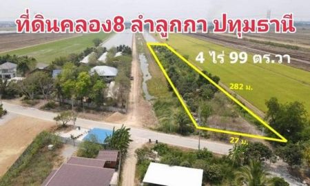 ขายที่ดิน - ที่ดินคลอง 8 ลำลูกกา ใกล้วัดดอนใหญ่ ขนาด 4 ไร่ 99 ตร.วา