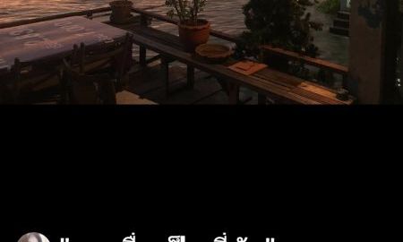 ขายบ้าน - ขายเรือนไม้และอาคาร ริมแม่น้ำเจ้าพระยา เหมาะทำร้านอาหาร นนทบุรีจอดรถได้ 10 คัน