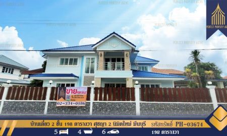 ขายบ้าน - บ้านเดี่ยว 2 ชั้น 198 ตารางวา ศุชญา 2 นิมิตใหม่ มีนบุรี รีโนเวทใหม่ทั้งหลัง