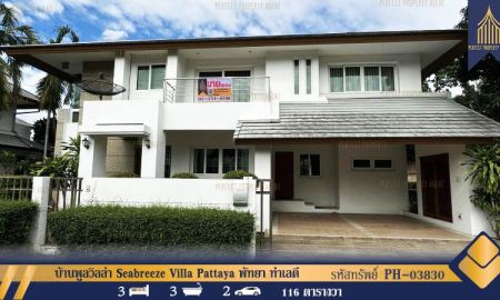 ขายบ้าน - บ้านพูลวิลล่า Seabreeze Villa Pattaya พัทยา ทำเลดีพร้อมอยู่