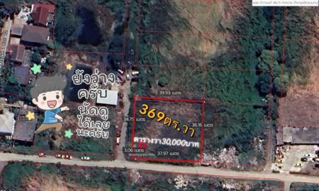 ขายที่ดิน - ขายที่ดิน ขนาด 369 ตารางวา ซอย ติวานนท์46/3 ท่าทราย เมืองนนทบุรี นนทบุรี